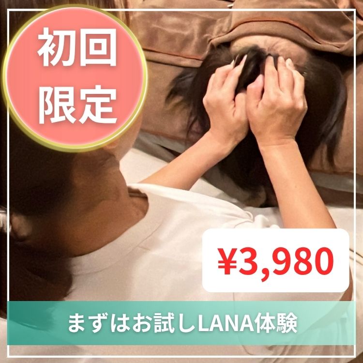 お試しヘッドスパ