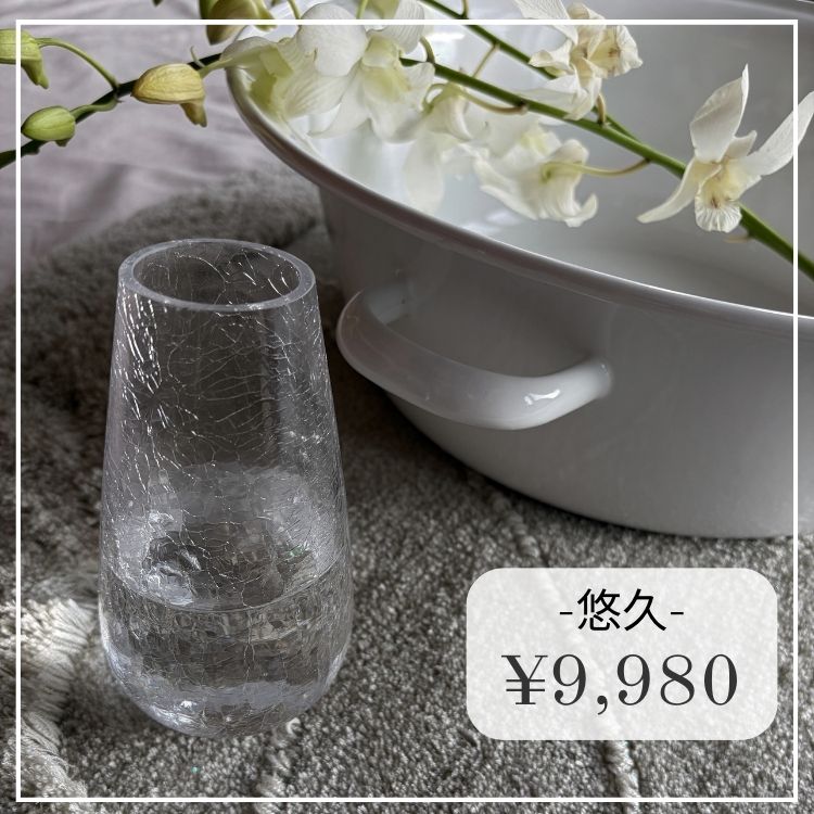 悠久 -ゆうきゅう-