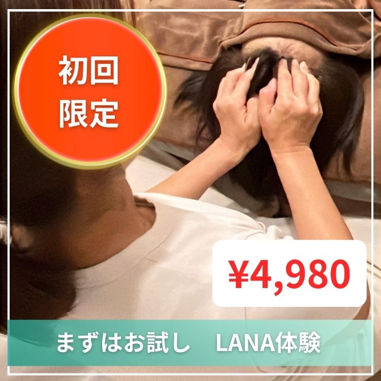 リセット和らぎスパ