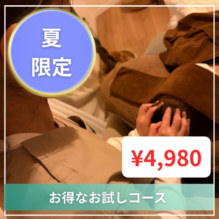 夏のリセットスパ